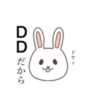 生活にさりげなくオタクを入れたうさぎ。（個別スタンプ：1）