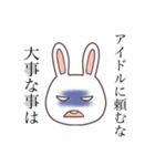 生活にさりげなくオタクを入れたうさぎ。（個別スタンプ：3）