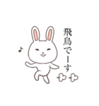 生活にさりげなくオタクを入れたうさぎ。（個別スタンプ：5）