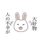 生活にさりげなくオタクを入れたうさぎ。（個別スタンプ：7）