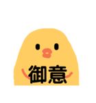 丸ひよ 親しい仲（個別スタンプ：18）