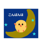 丸ひよ 親しい仲（個別スタンプ：30）