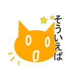 にぎやか猫スタンプ（個別スタンプ：10）