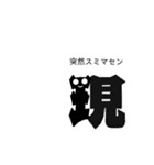 漢字の中のキャラクター（個別スタンプ：8）