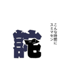 漢字の中のキャラクター（個別スタンプ：19）