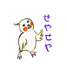 関西弁オカメぴのすけの日常使いスタンプ（個別スタンプ：9）