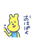 ゆる～い奴（個別スタンプ：1）