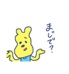 ゆる～い奴（個別スタンプ：3）
