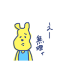 ゆる～い奴（個別スタンプ：4）