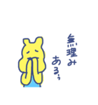 ゆる～い奴（個別スタンプ：5）