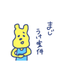 ゆる～い奴（個別スタンプ：7）