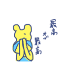 ゆる～い奴（個別スタンプ：10）