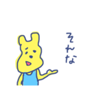 ゆる～い奴（個別スタンプ：12）