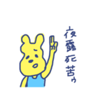 ゆる～い奴（個別スタンプ：15）