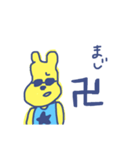ゆる～い奴（個別スタンプ：16）