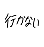 クソ雑手書き文字くん（個別スタンプ：5）