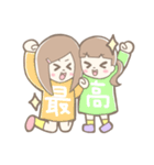 生意気姉妹のスタンプ 日常編（個別スタンプ：12）