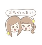 生意気姉妹のスタンプ 日常編（個別スタンプ：20）