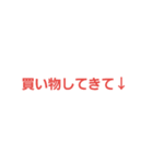 妻から夫に送る言葉（個別スタンプ：10）