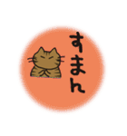 デカ文字 キジトラ猫のよく使う言葉 丸形（個別スタンプ：23）