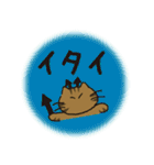 デカ文字 キジトラ猫のよく使う言葉 丸形（個別スタンプ：34）
