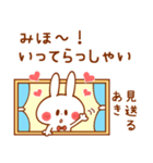 カップルうさぎ【あき＆みほ】（個別スタンプ：31）