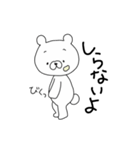 尊いくまさん。2（個別スタンプ：4）