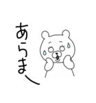尊いくまさん。2（個別スタンプ：23）