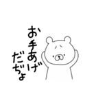 尊いくまさん。2（個別スタンプ：28）