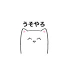 感情が薄いネコ（個別スタンプ：26）