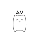 感情が薄いネコ（個別スタンプ：33）