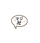 若者が使う日常会話をシンプルな文字で表現（個別スタンプ：8）
