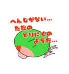 まるまるいんこ（個別スタンプ：6）