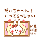 カップルうさぎ【かおり＆だいちゃん】（個別スタンプ：31）