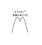 しろいねこうさぎ（個別スタンプ：1）