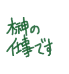 あっきんの「さ」から始まる文字です（個別スタンプ：28）