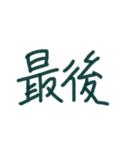 あっきんの「さ」から始まる文字です（個別スタンプ：33）