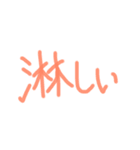 あっきんの「さ」から始まる文字です（個別スタンプ：35）