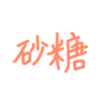 あっきんの「さ」から始まる文字です（個別スタンプ：40）