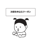 今日もモッコのクーポン（個別スタンプ：5）