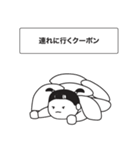 今日もモッコのクーポン（個別スタンプ：6）