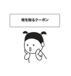 今日もモッコのクーポン（個別スタンプ：11）