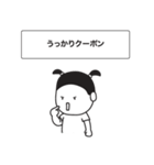今日もモッコのクーポン（個別スタンプ：12）