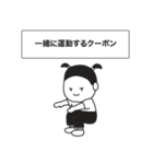 今日もモッコのクーポン（個別スタンプ：14）