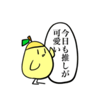 あひるのためのひよこスタンプ（個別スタンプ：9）