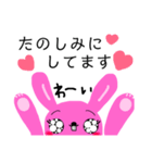 ももうさちゃん②（個別スタンプ：4）