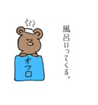 ねぐせぐま（個別スタンプ：12）