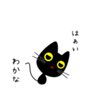 【わかな】専用の黒猫です2（個別スタンプ：15）