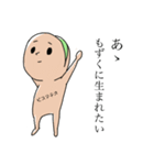 ピスタチオくんの憂鬱（個別スタンプ：8）