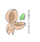 ピスタチオくんの憂鬱（個別スタンプ：12）